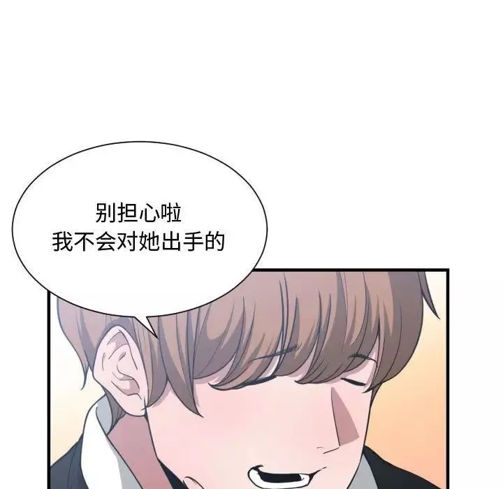 有什麼了不起的!第27話