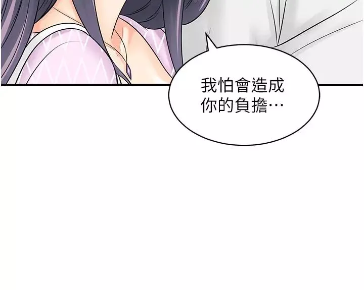 行动扫码鸡-第27话-试衣间四脚兽 - 图片 11