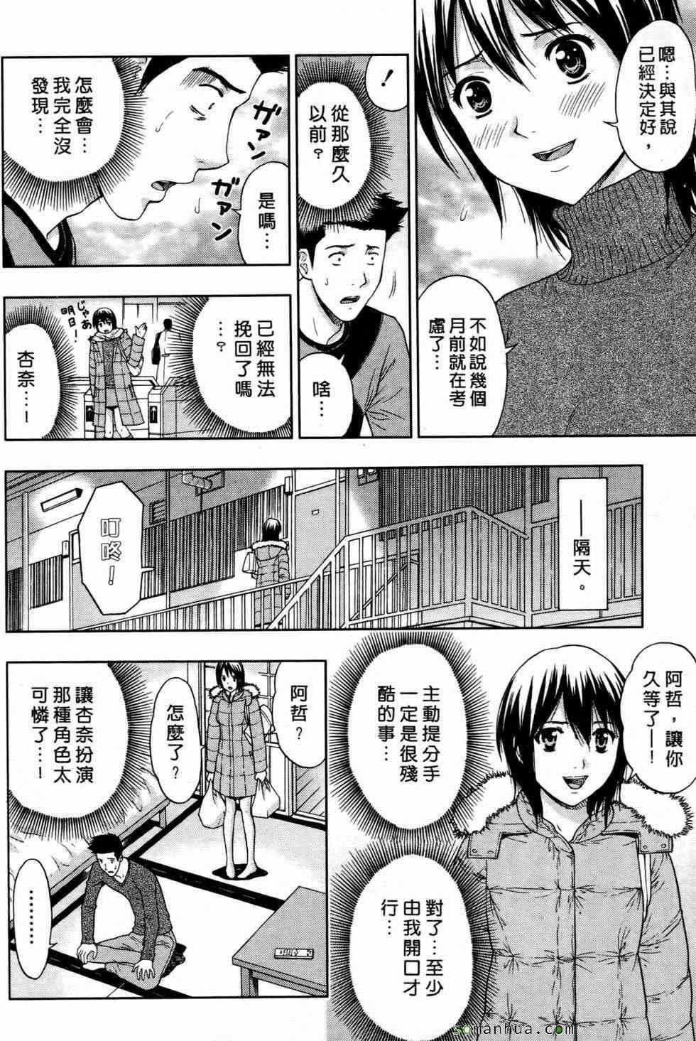 [东タイラ]恋爱圣经[东タイラ]恋爱圣经