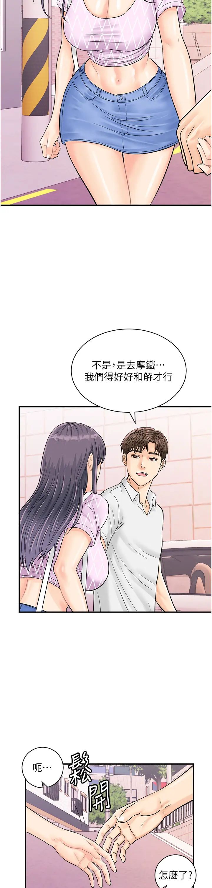 行动扫码鸡第27话-试衣间四脚兽