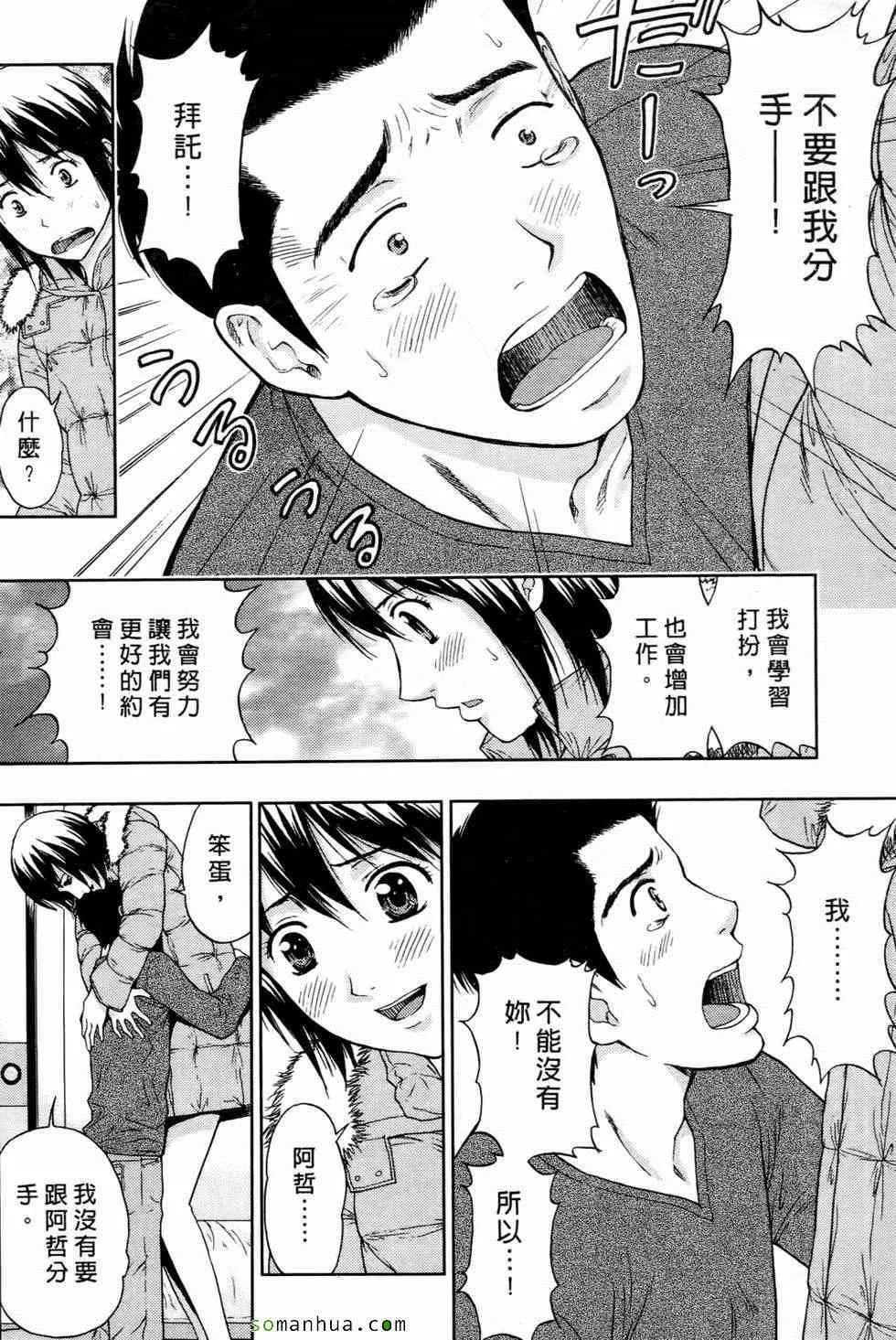 [東タイラ]戀愛聖經[東タイラ]戀愛聖經
