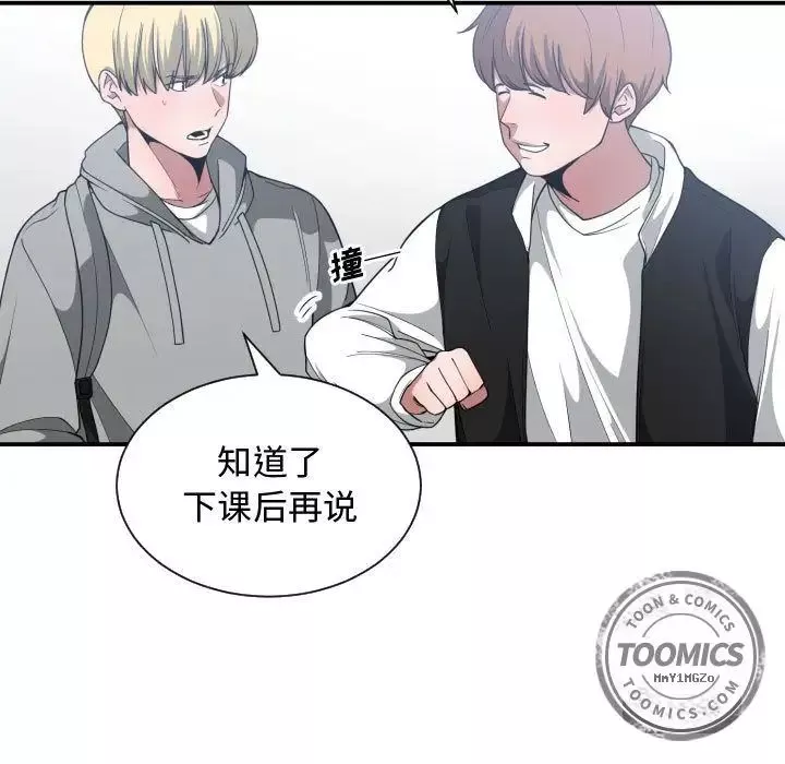 有什么了不起的!-第27话 - 图片 89