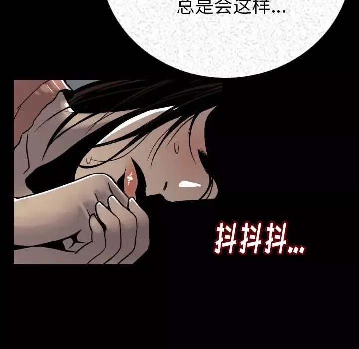 肉体第3话