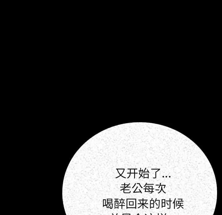 肉体-第3话 - 图片 117