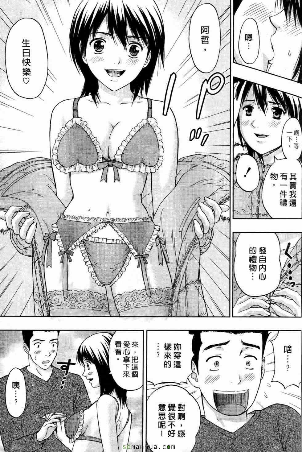 [东タイラ]恋爱圣经[东タイラ]恋爱圣经