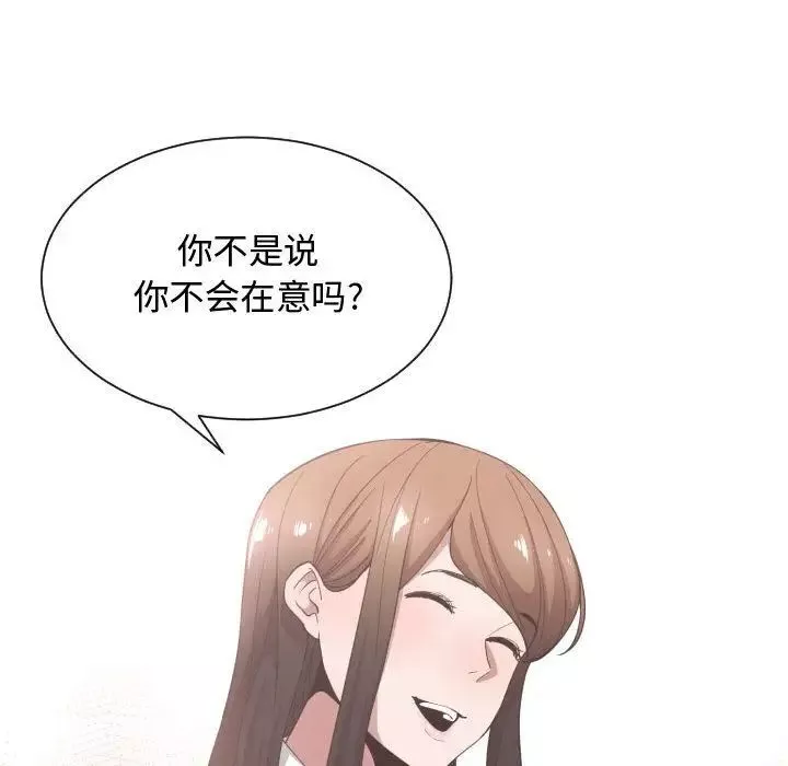 有什么了不起的!-第27话 - 图片 96