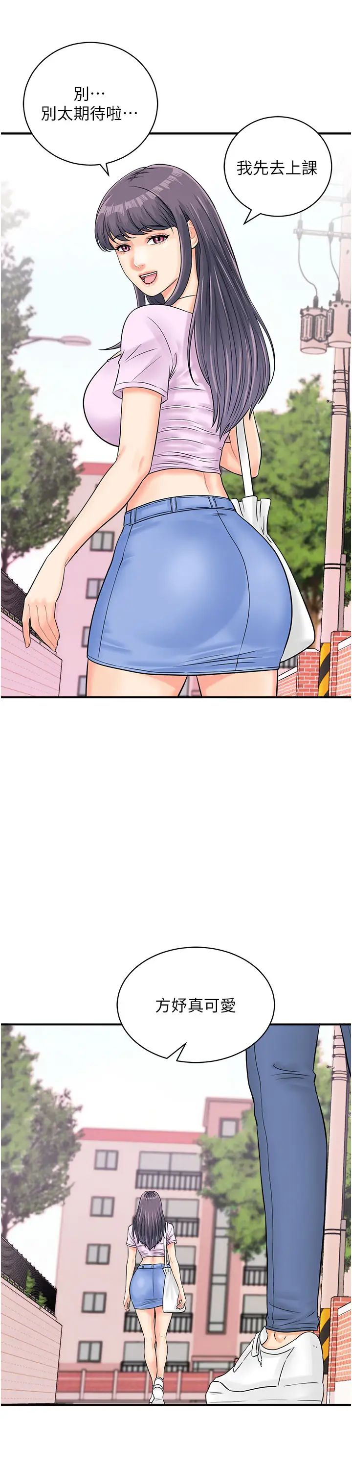 行动扫码鸡第27话-试衣间四脚兽