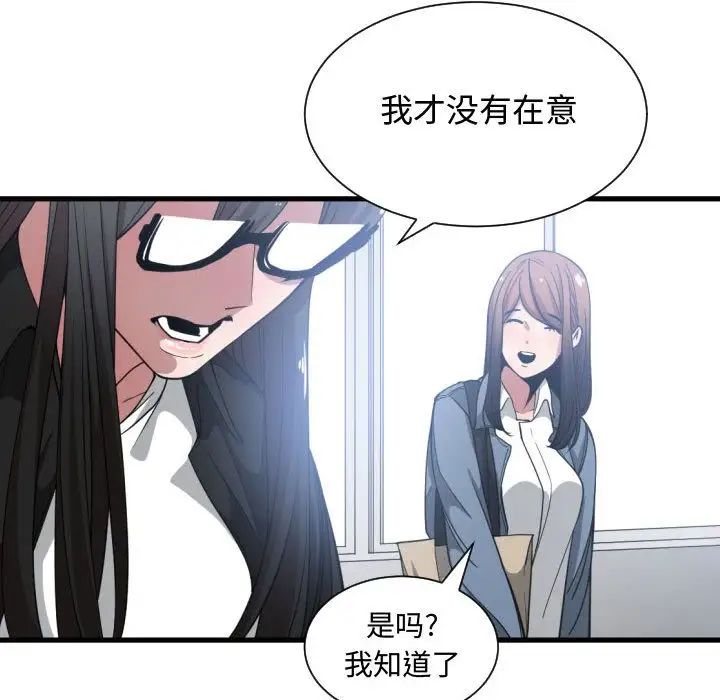 有什么了不起的!第27话