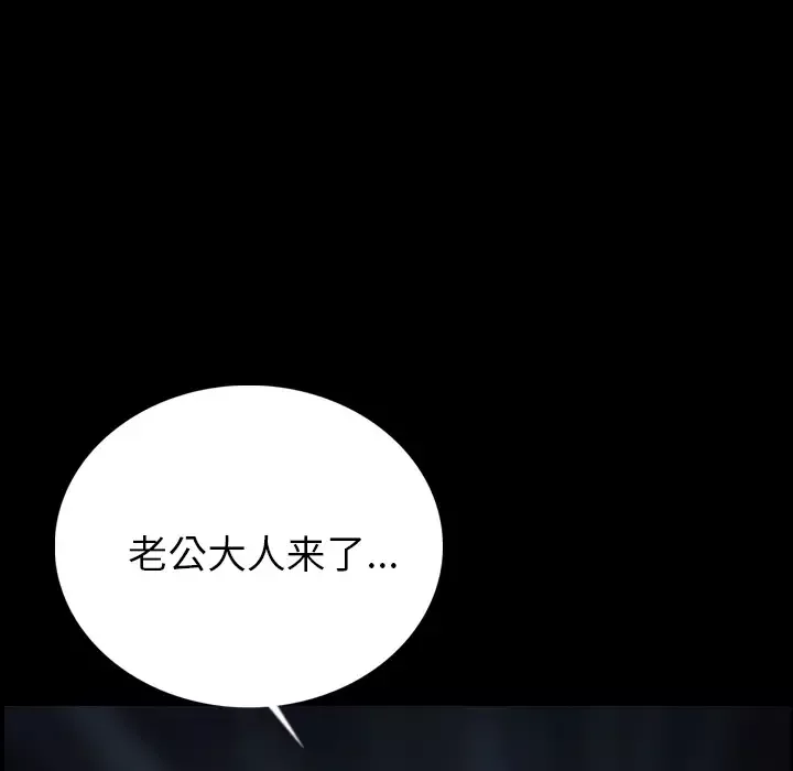 肉体-第3话 - 图片 124