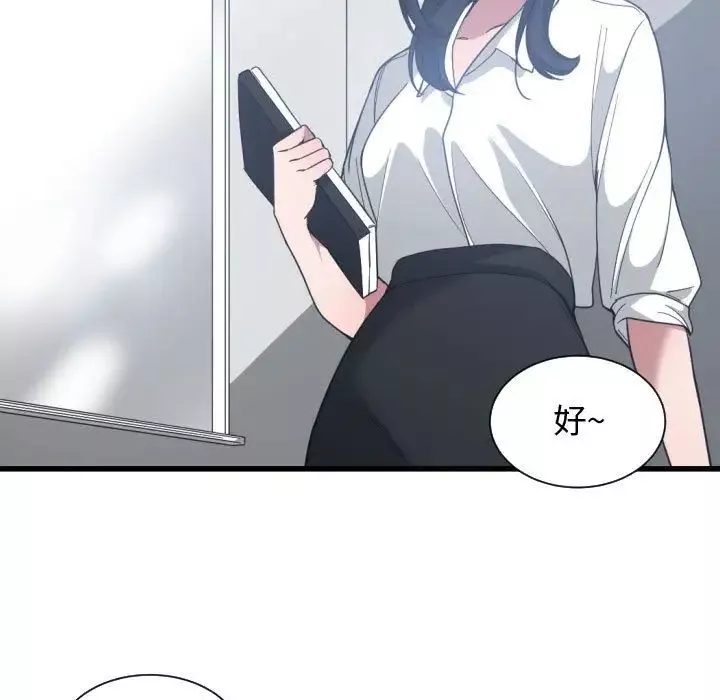 有什么了不起的!-第27话 - 图片 103