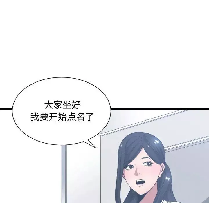 有什么了不起的!-第27话 - 图片 102