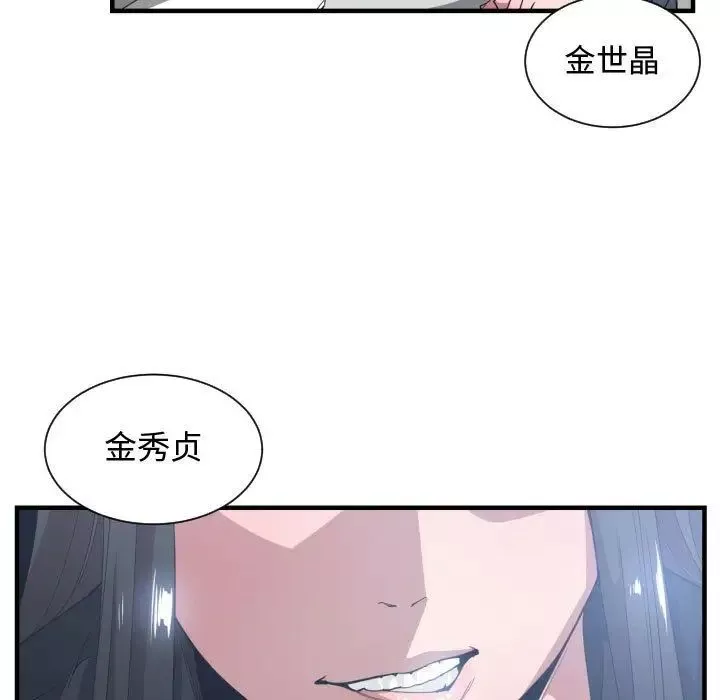 有什麼了不起的!第27話