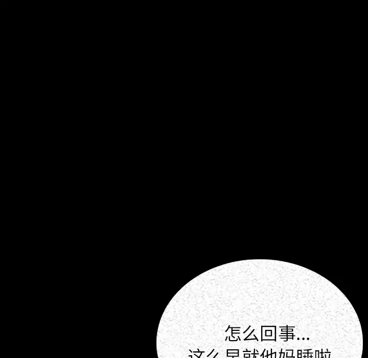肉体-第3话 - 图片 130