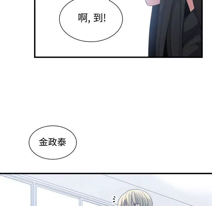 有什麼了不起的!第27話