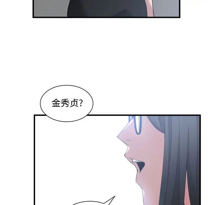 有什麼了不起的!第27話