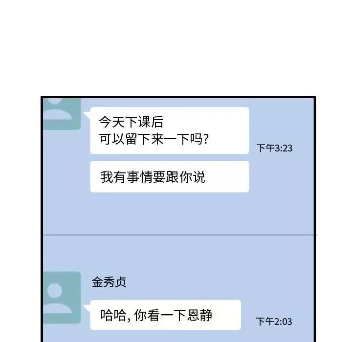 有什麼了不起的!第27話