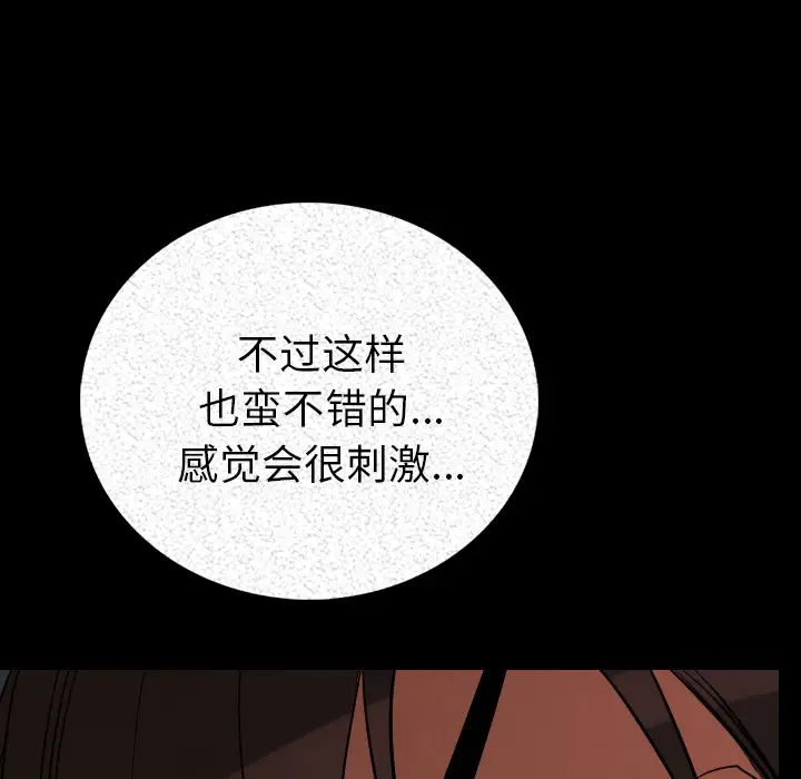 肉体第3话