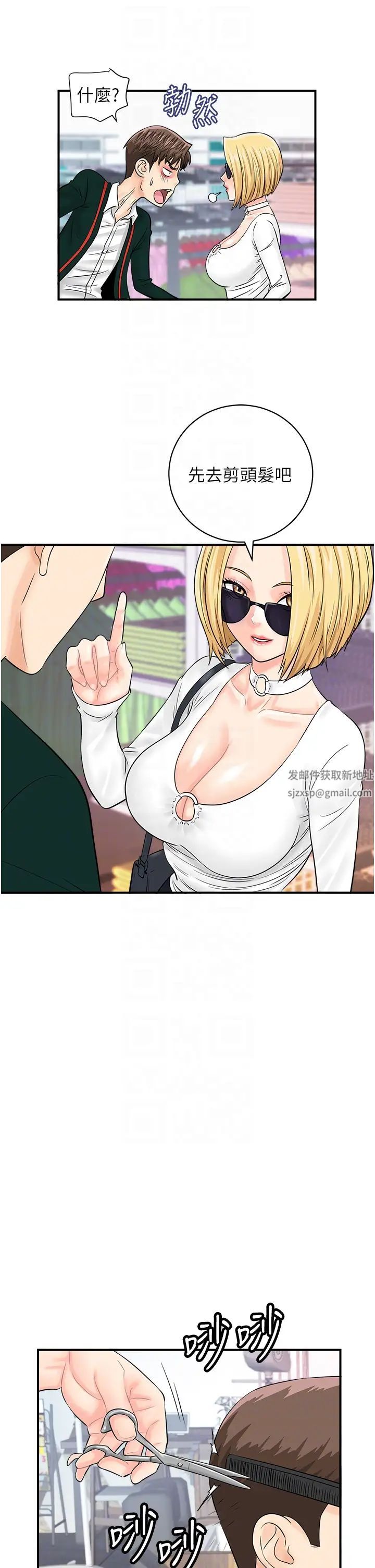 行动扫码鸡第27话-试衣间四脚兽