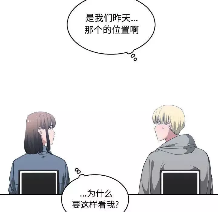 有什么了不起的!-第27话 - 图片 118