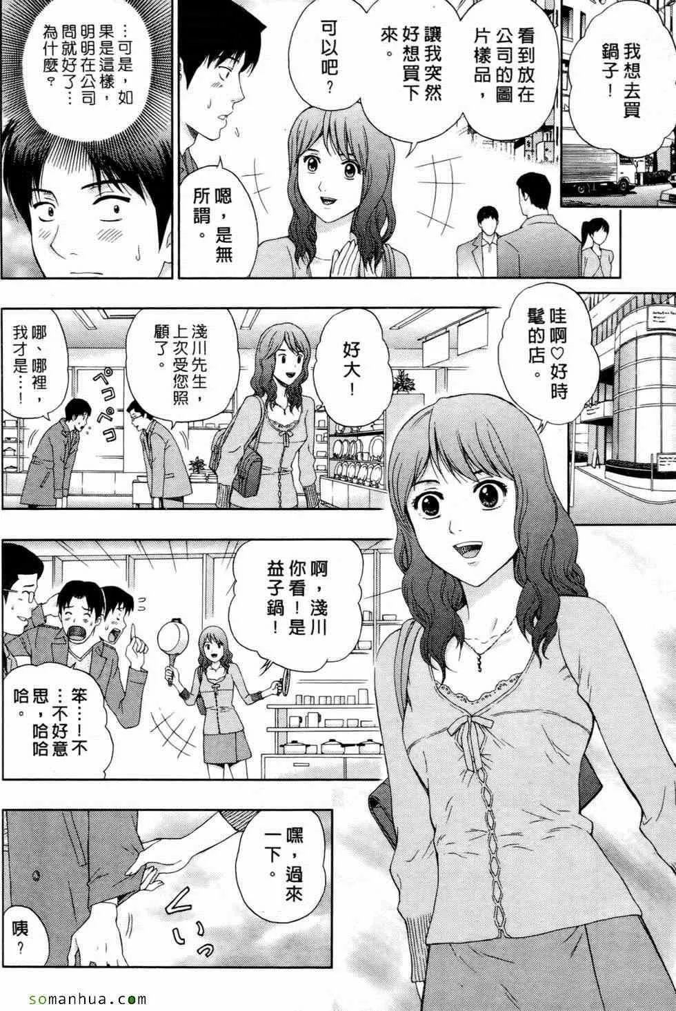 [东タイラ]恋爱圣经-[东タイラ]恋爱圣经 - 图片 145