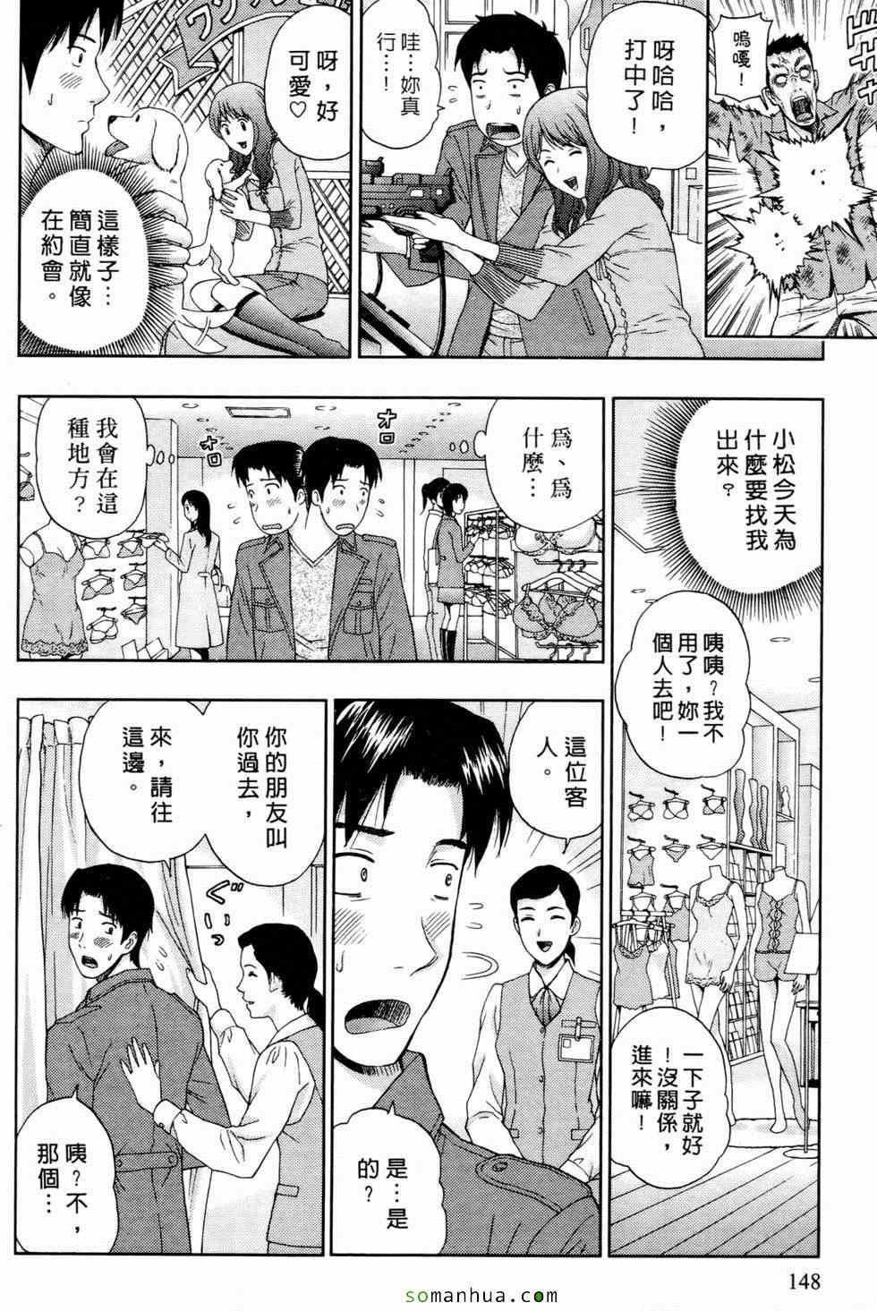 [东タイラ]恋爱圣经[东タイラ]恋爱圣经