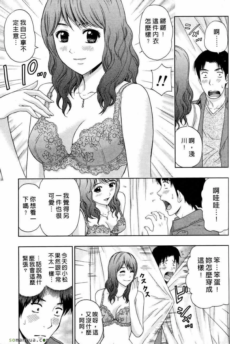 [東タイラ]戀愛聖經[東タイラ]戀愛聖經