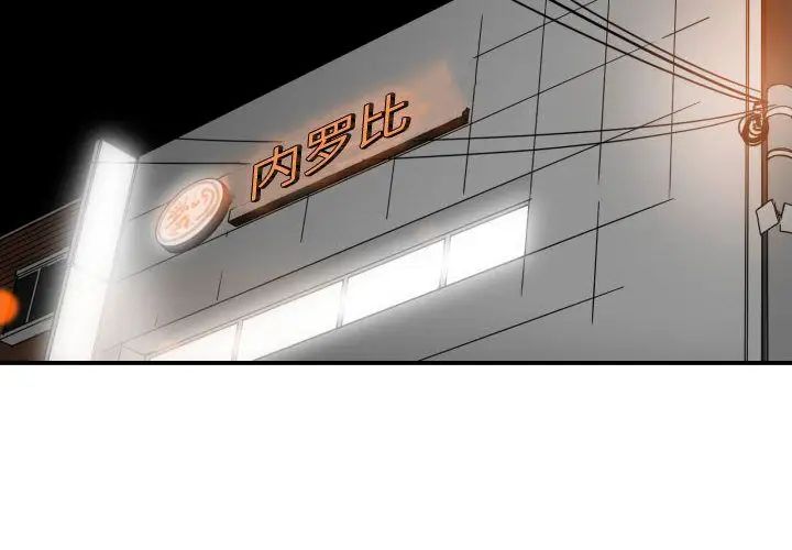 有什么了不起的!第28话