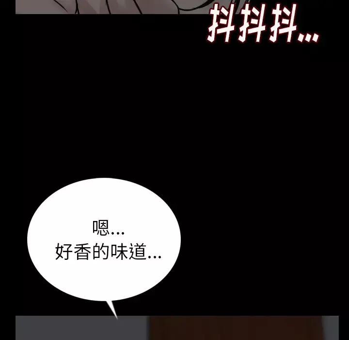 肉体第3话