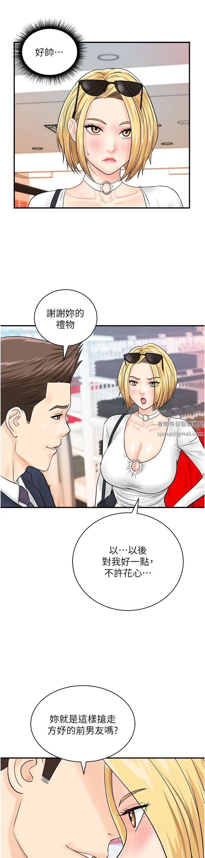 行动扫码鸡第27话-试衣间四脚兽