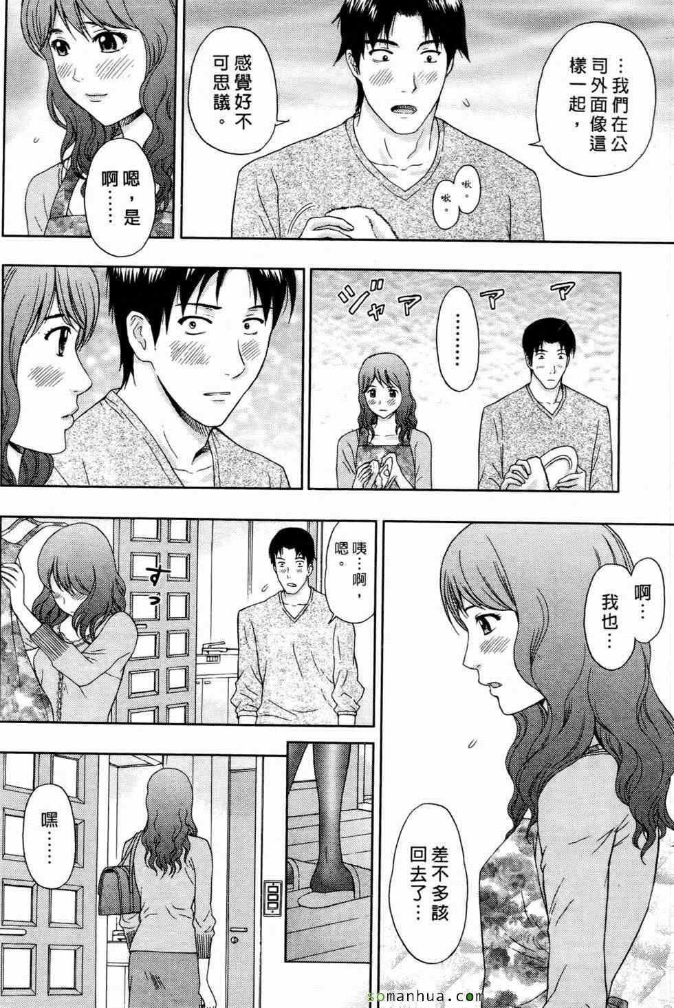 [东タイラ]恋爱圣经[东タイラ]恋爱圣经