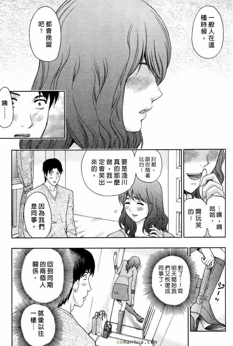 [东タイラ]恋爱圣经[东タイラ]恋爱圣经