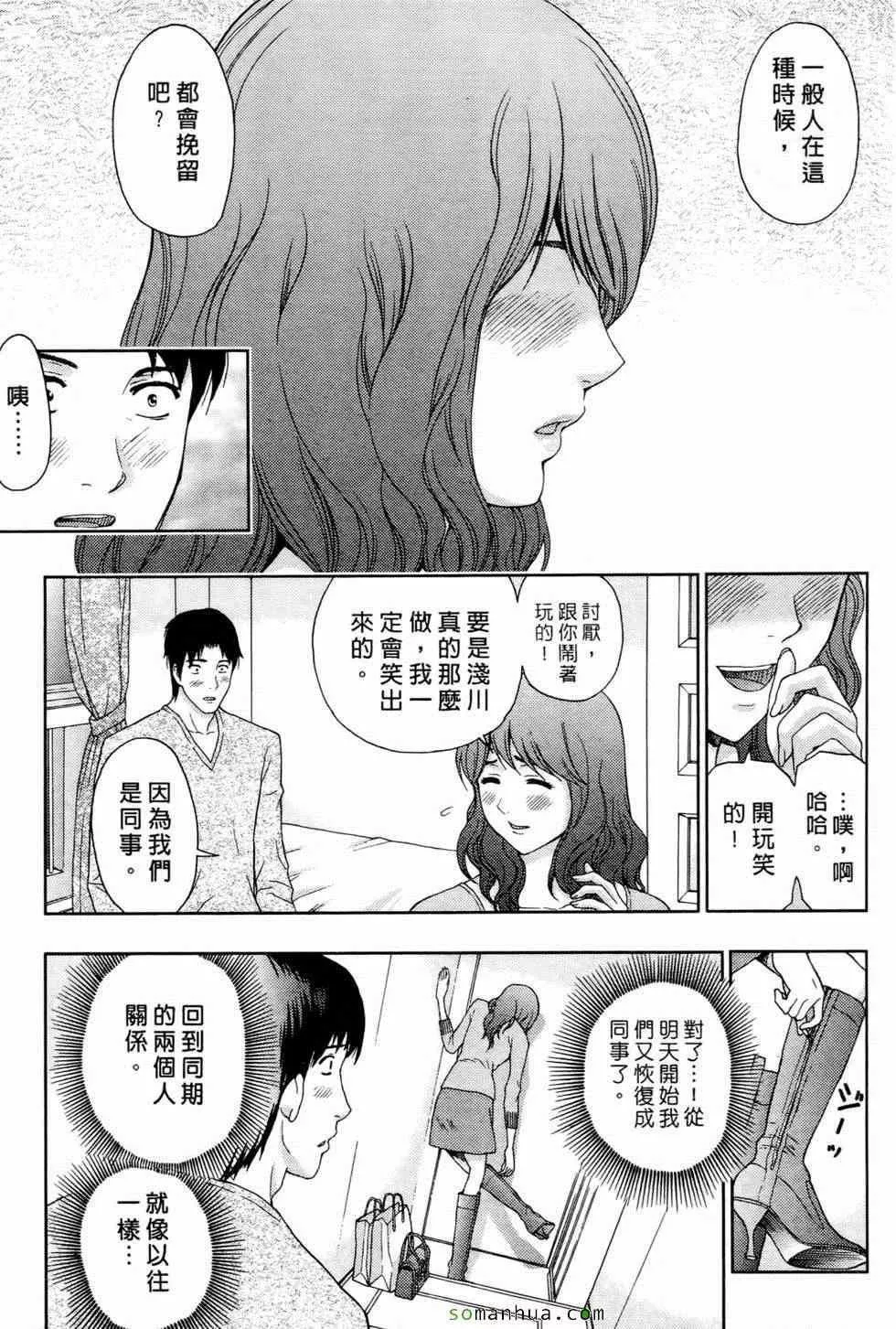 [东タイラ]恋爱圣经-[东タイラ]恋爱圣经 - 图片 152