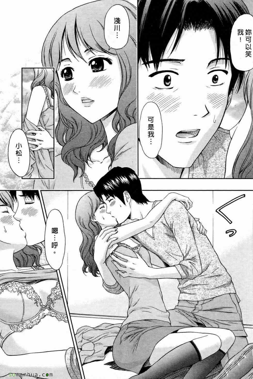 [東タイラ]戀愛聖經[東タイラ]戀愛聖經