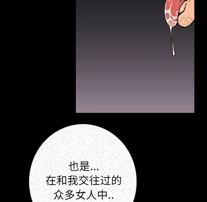 肉体-第3话 - 图片 145