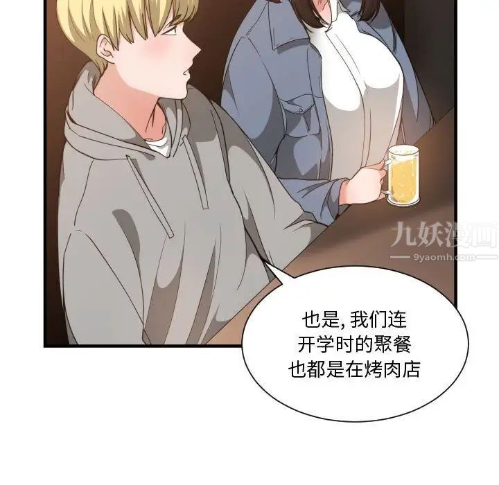 有什么了不起的!第28话