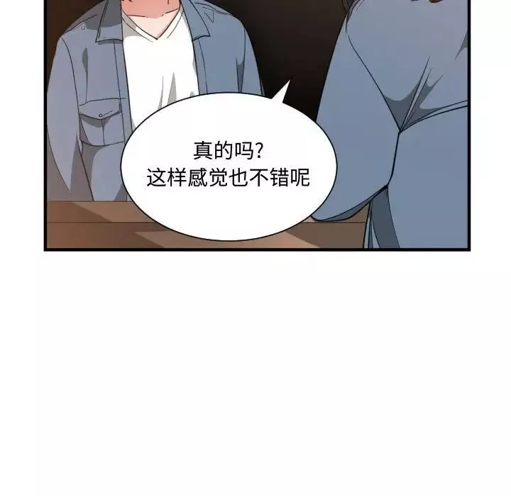 有什麼了不起的!第28話