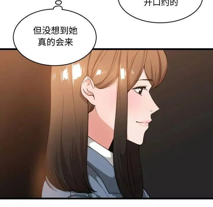 有什麼了不起的!第28話