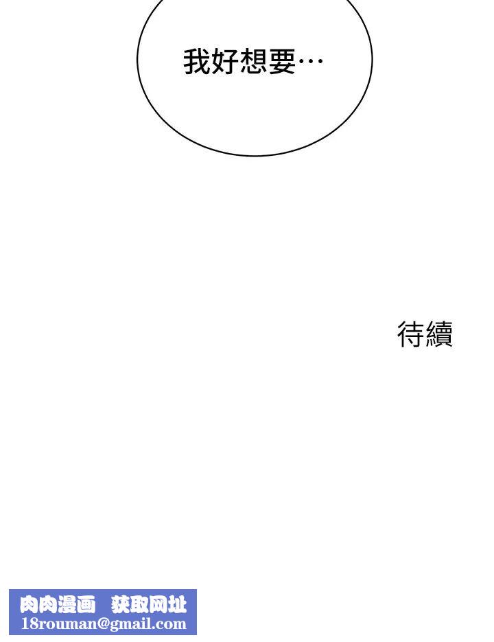 行动扫码鸡第27话-试衣间四脚兽