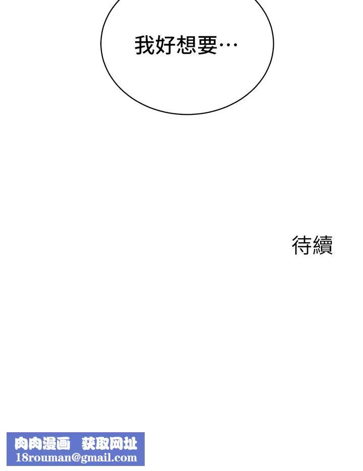 行动扫码鸡-第27话-试衣间四脚兽 - 图片 43
