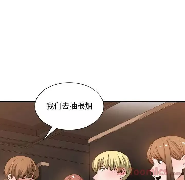 有什麼了不起的!第28話