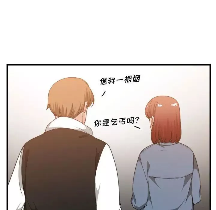 有什么了不起的!-第28话 - 图片 21