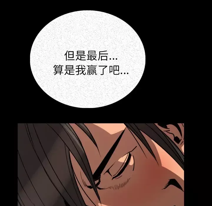 肉体-第3话 - 图片 155