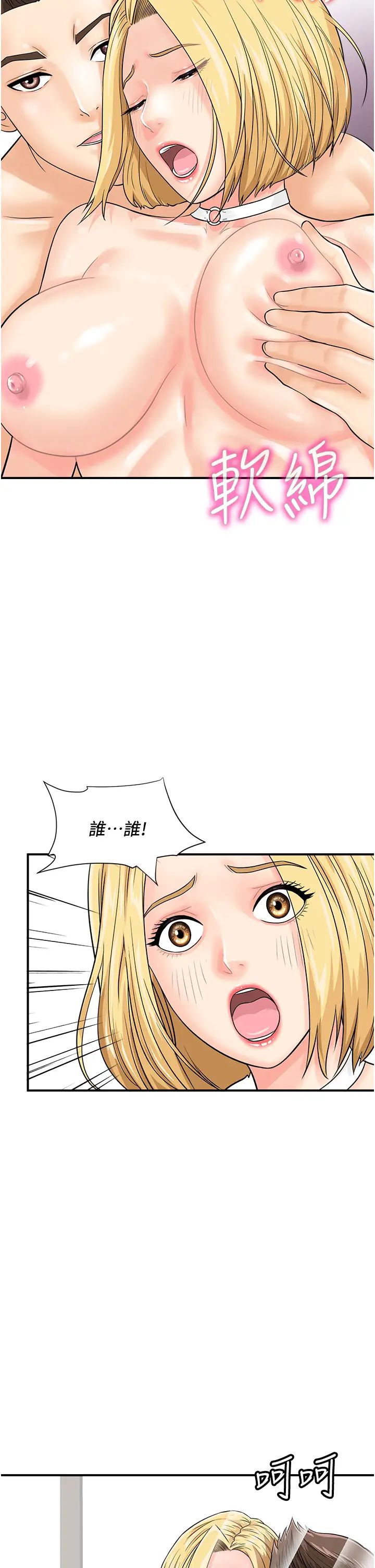 行動掃碼雞第28話-在百貨公司試衣間激戰