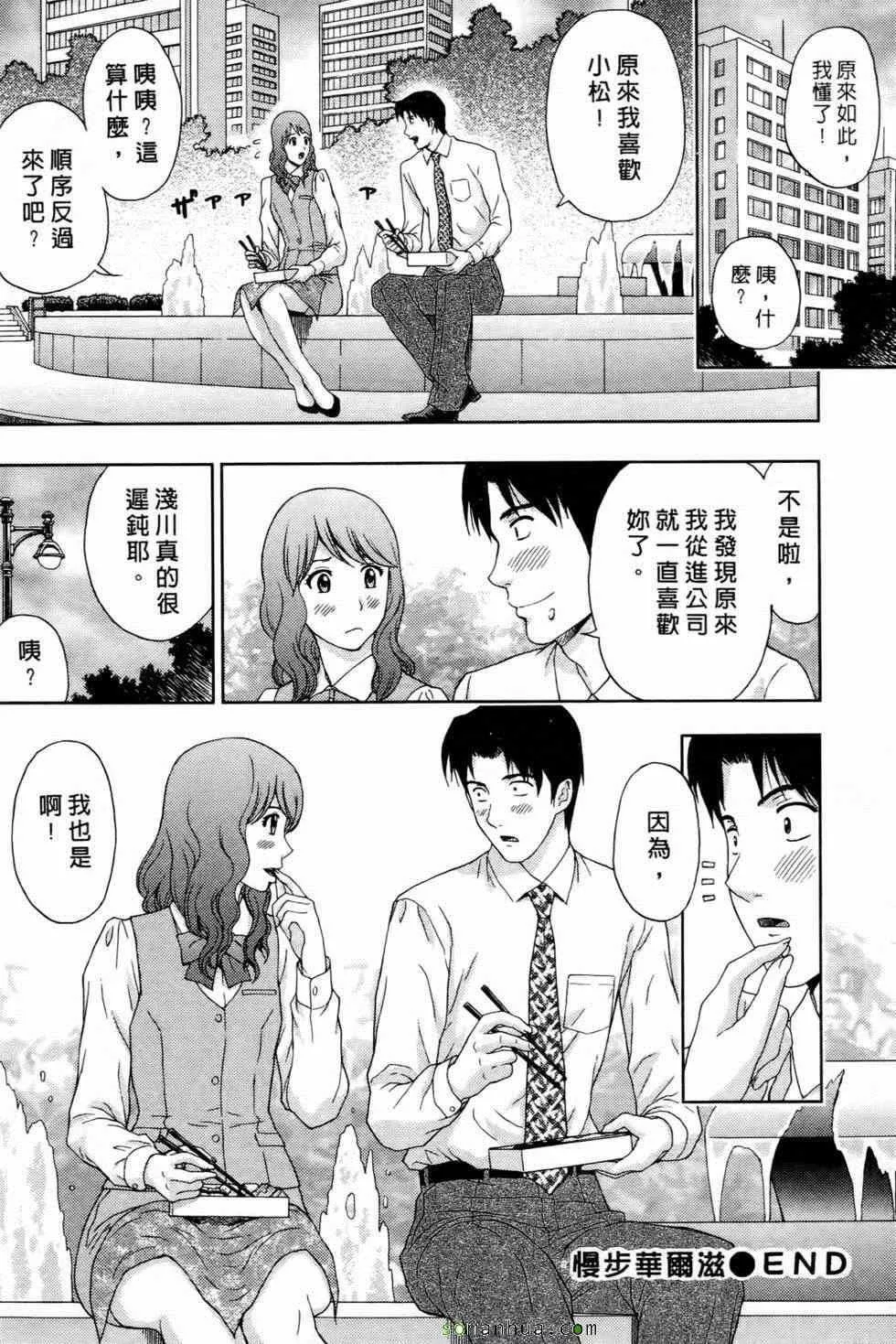 [東タイラ]戀愛聖經[東タイラ]戀愛聖經