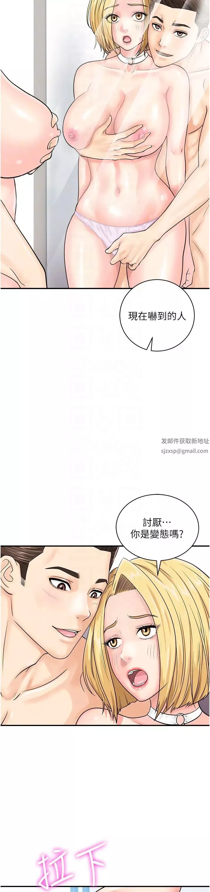 行动扫码鸡-第28话-在百货公司试衣间激战 - 图片 6
