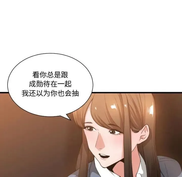 有什么了不起的!-第28话 - 图片 25