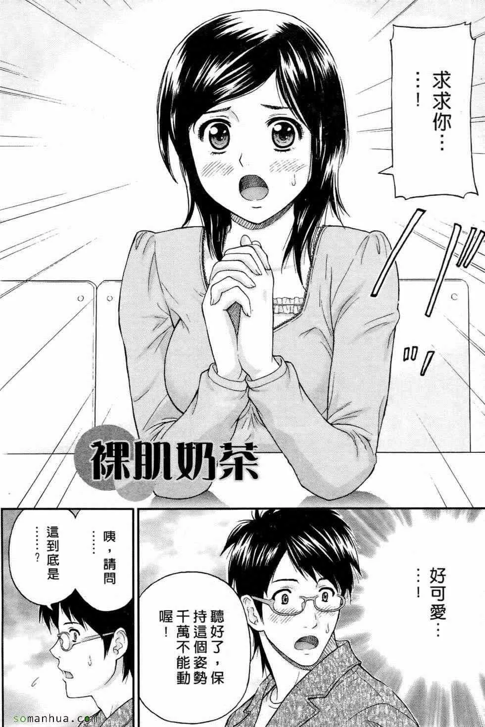 [东タイラ]恋爱圣经-[东タイラ]恋爱圣经 - 图片 163