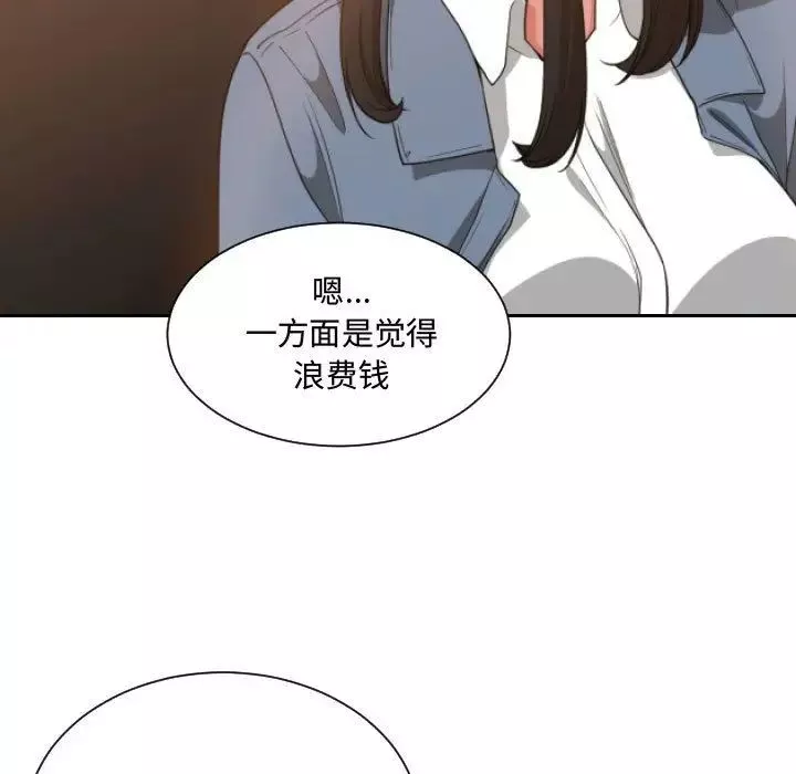 有什么了不起的!-第28话 - 图片 26