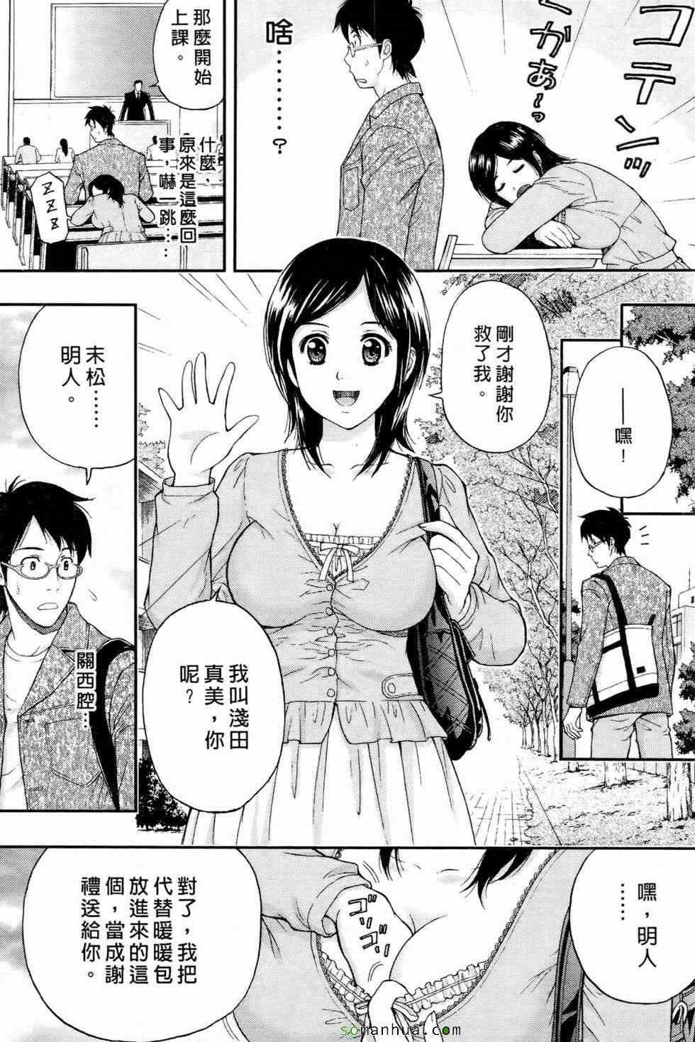 [东タイラ]恋爱圣经[东タイラ]恋爱圣经