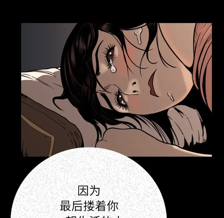 肉体第3话